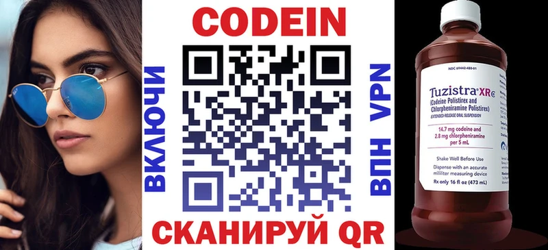 Купить  Тольятти  Кодеин напиток Lean (лин) 