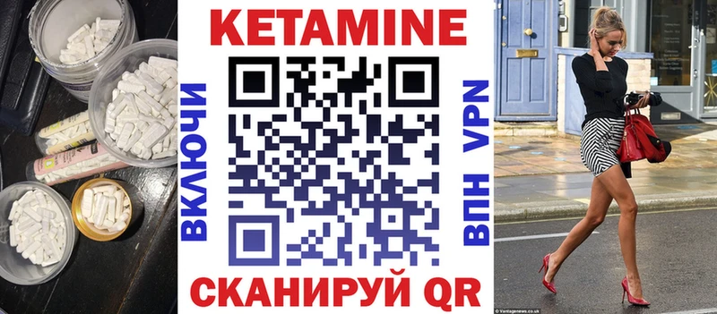 Кетамин VHQ  Купить закладки  Тольятти 