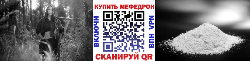 Купить  Тольятти  МЕФ мука 