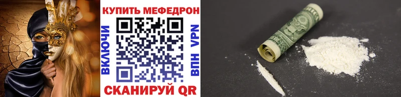 Меф мяу мяу кристаллы Тольятти