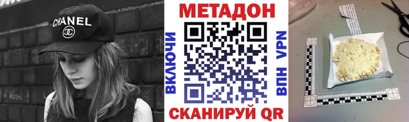 Купить где  Тольятти  Метадон methadone 